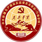 中共新疆生产建设兵团委员会党校