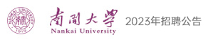 南開大學陳永勝教授團隊