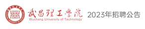 武昌理工學院