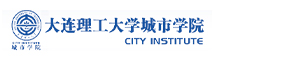 大連理工大學城市學院