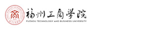 福州工商學院