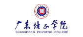 廣東培正學院