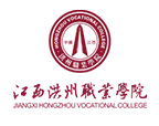江西洪州職業學院