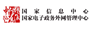 国家信息中心2025年博士后招收简章