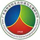广东省科学院生态环境与土壤研究所