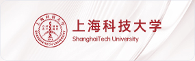 上海科技大学