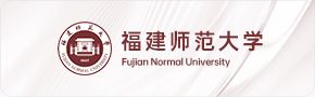 福建师范大学