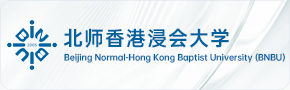 北师香港浸会大学