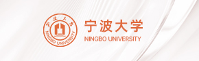 宁波大学