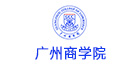 廣州商學院