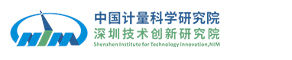 深圳中国计量科学研究院技术创新研究院