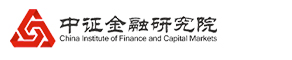 中证金融研究院