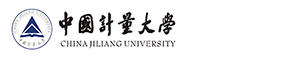 中国计量大学