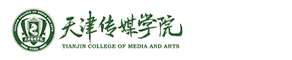 天津传媒学院