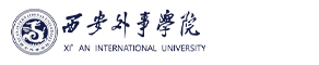 西安外事学院