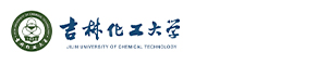 吉林化工大学