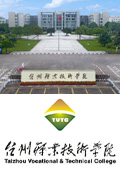 台州职业技术学院