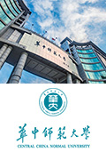 華中師范大學