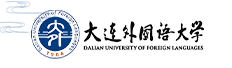 大连外国语大学