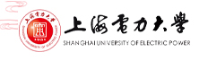 上海电力大学