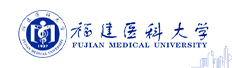 福建医科大学