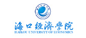 海口经济学院