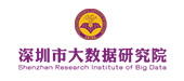深圳市大数据研究院