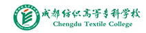 成都纺织高等专科学校