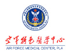 空军特色医学中心博士后工作站