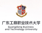 廣東工商職業(yè)技術(shù)大學(xué)
