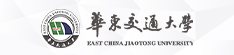 华东交通大学