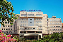中國民航科學技術研究院